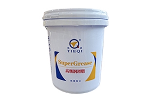 高級(jí)潤(rùn)滑脂